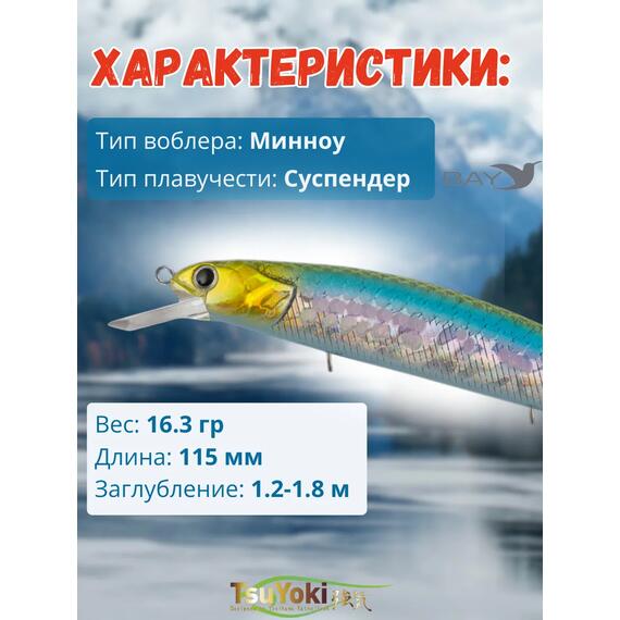 Воблер TsuYoki CHANCE 115SP WR041, фото , изображение 2