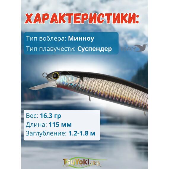 Воблер TsuYoki CHANCE 115SP WR027, фото , изображение 2