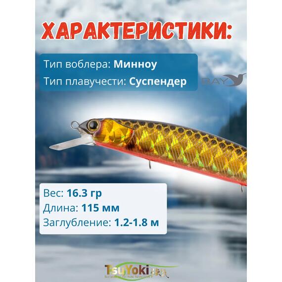 Воблер TsuYoki CHANCE 115SP TS264G, фото , изображение 2