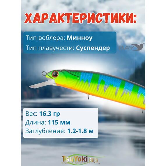 Воблер TsuYoki CHANCE 115SP 061Z, фото , изображение 2