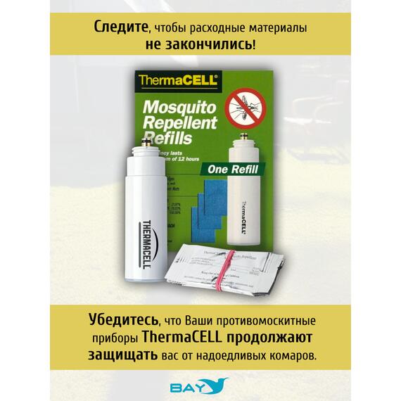 Набор расходных картриджей Thermacell Refills (1 картриджа + 3 пластин), фото , изображение 2