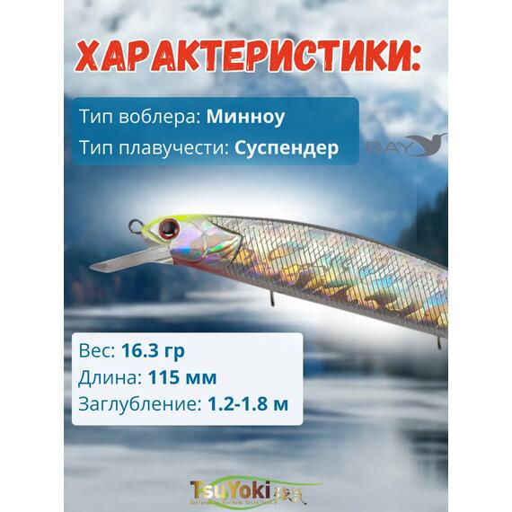 Воблер TsuYoki CHANCE 115SP WR018, фото , изображение 2