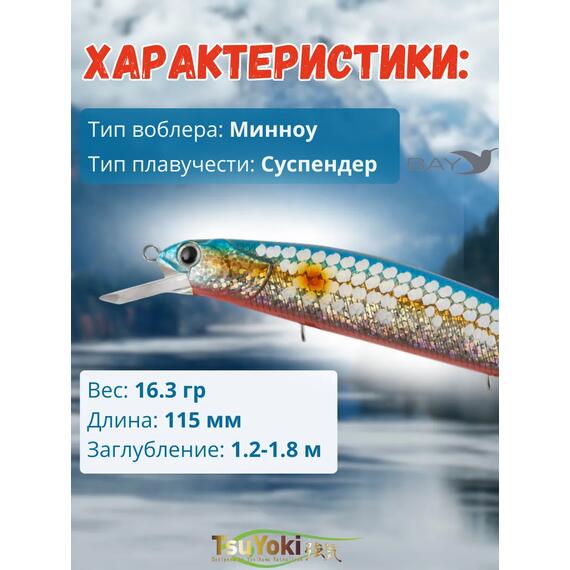 Воблер TsuYoki CHANCE 115SP WR042, фото , изображение 2