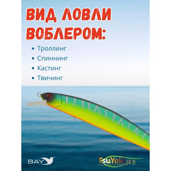 Воблер TsuYoki CHANCE 130SP 805, Цвет: 805, Вес воблера (г): 21,5, Длина воблера (мм): 130, Тип воблера: Минноу, Тип плавучести : суспендер, Штрихкод: 4627166014427, Количество крючков: 3, фото , изображение 3
