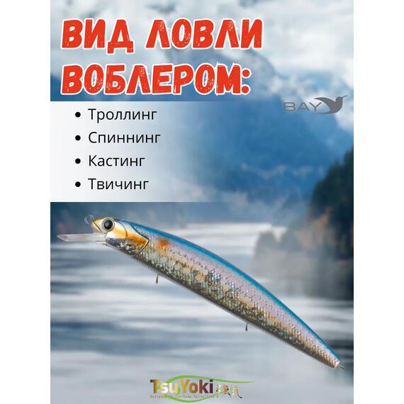 Воблер TsuYoki CHANCE 115SP WR044, фото , изображение 3