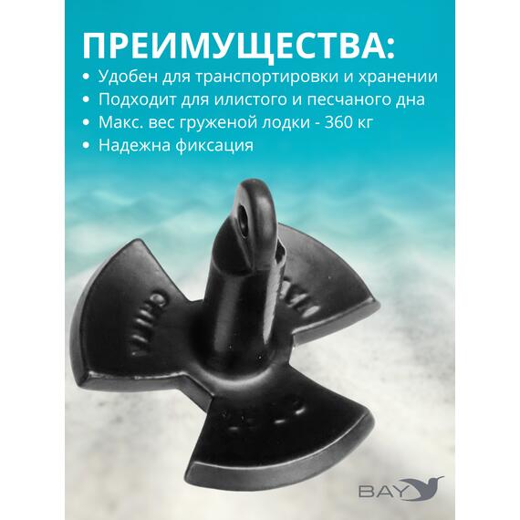 Якорь для лодки ПВХ речной-гриб 3.6 кг (8 фунтов), фото , изображение 4