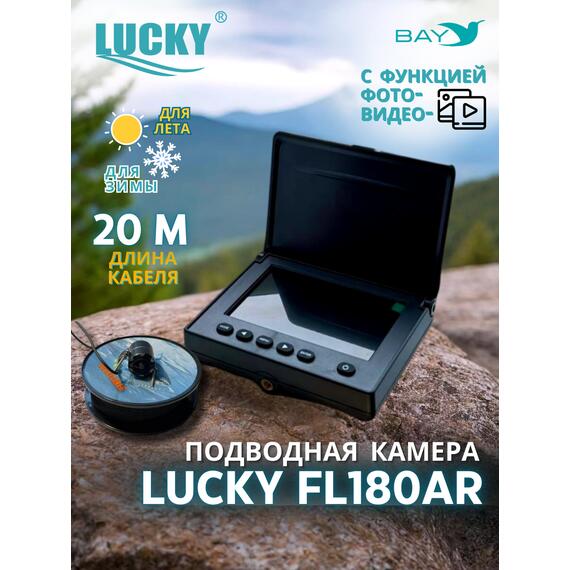 Подводная камера для рыбалки Lucky FL180AR с функцией записи и фото, фото 