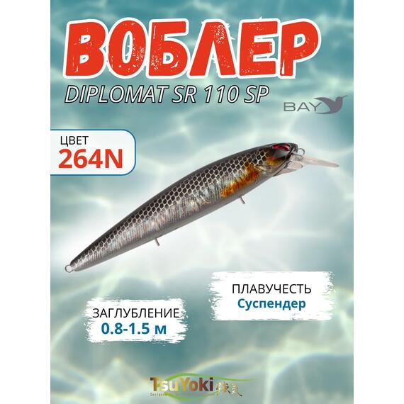 Воблер TsuYoki DIPLOMAT SR 110 SP 264N, Цвет: 264N, Вес воблера (г): 19, Длина воблера (мм): 110, фото 