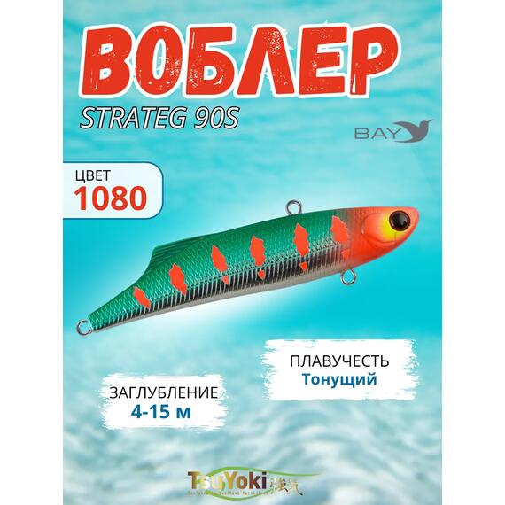 Раттлин TsuYoki STRATEG 90S 1080, фото 