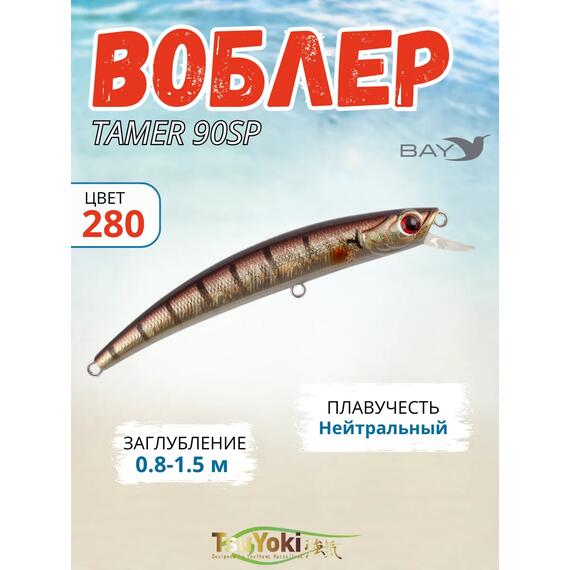 Воблер TsuYoki TAMER 90SP 280, Цвет: 280, фото 