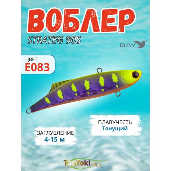 Раттлин TsuYoki STRATEG 90S Е083, фото 