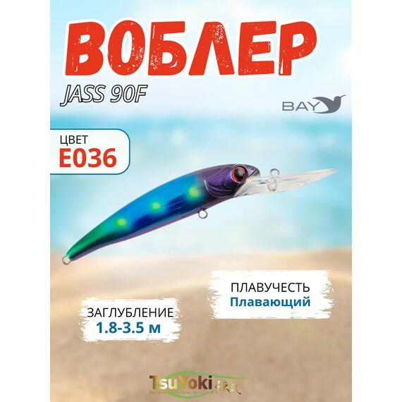 Воблер TsuYoki JASS 90F Е036, фото 