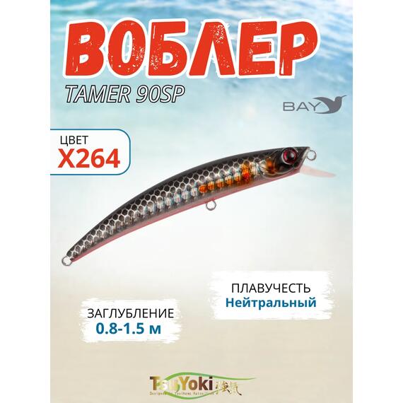 Воблер TsuYoki TAMER 90SP X264, Цвет: X264, фото 