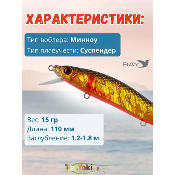 Воблер TsuYoki WINK 110SP 264G, фото , изображение 2