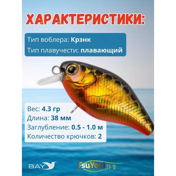 Воблер TsuYoki CHEF 38F 264G, Цвет: 264G, Вес воблера (г): 4,3, Длина воблера (мм): 38, Тип воблера: Крэнк, Тип плавучести : плавающий, Штрихкод: 462713996, Количество крючков: 2, фото , изображение 2