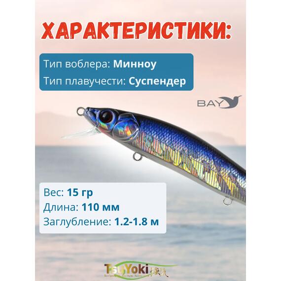 Воблер TsuYoki WINK 110SP HU, Цвет: HU, Вес воблера (г): 15, Длина воблера (мм): 110, Тип воблера: Минноу, Тип плавучести : суспендер, Штрихкод: 4627152677483, Количество крючков: 3, фото , изображение 2