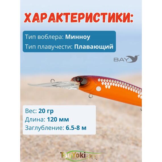 Воблер TsuYoki SOLOIST 120F 1119, фото , изображение 2