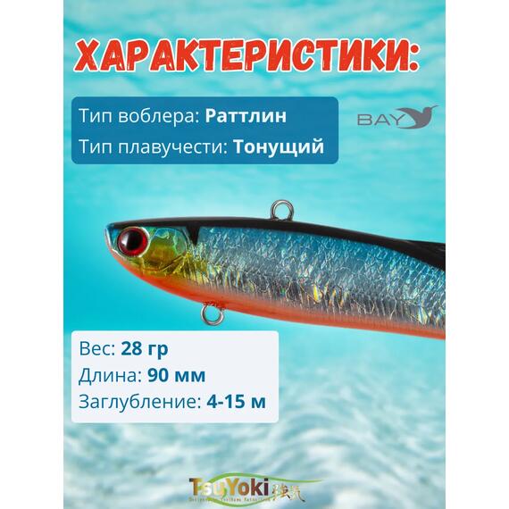 Раттлин TsuYoki STRATEG 90S 014R, Цвет: 014R, Вес воблера (г): 28, Длина воблера (мм): 90, Тип воблера: раттлин, Тип плавучести : тонущий, Штрихкод: 4627139948728, Количество крючков: 2, фото , изображение 2