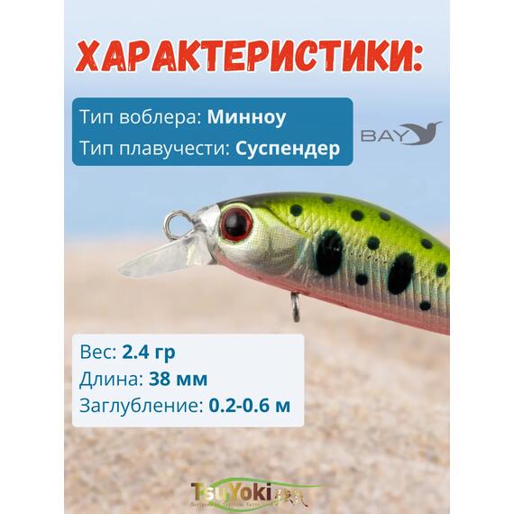 Воблер TsuYoki QUARK 38SP Z036, Цвет: Z036, Вес воблера (г): 3, Длина воблера (мм): 38, фото , изображение 2