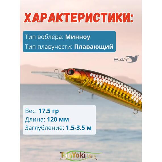 Воблер TsuYoki JASS SR 120F 048, фото , изображение 2