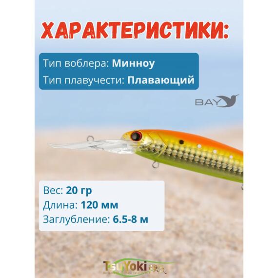 Воблер TsuYoki SOLOIST 120F 1019, фото , изображение 2