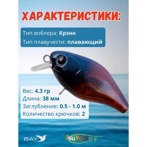 Воблер TsuYoki CHEF 38F L012M, Цвет: L012M, Вес воблера (г): 4,3, Длина воблера (мм): 38, Тип воблера: Крэнк, Тип плавучести : плавающий, Штрихкод: 462713998, Количество крючков: 2, фото , изображение 2