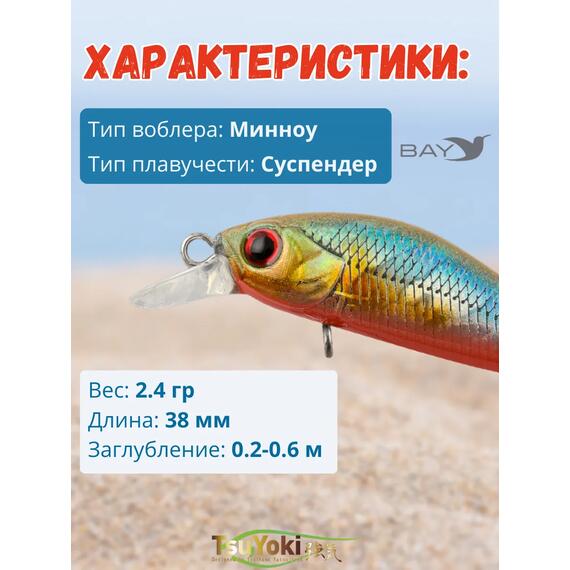 Воблер TsuYoki QUARK 38SP Е009, Цвет: Е009, Вес воблера (г): 3, Длина воблера (мм): 38, фото , изображение 2