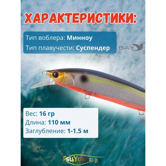 Воблер TsuYoki COLECTOR 110SP 207R, фото , изображение 2