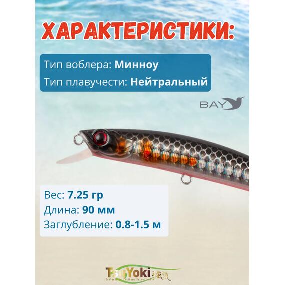 Воблер TsuYoki TAMER 90SP X264, Цвет: X264, фото , изображение 2