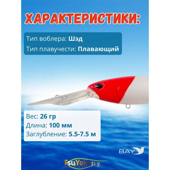 Воблер TsuYoki DEEP GAZ 100F 443, Цвет: 443, Вес воблера (г): 26, Длина воблера (мм): 100, фото , изображение 2