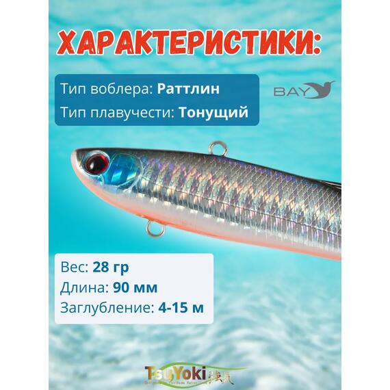 Раттлин TsuYoki STRATEG 90S 413, Цвет: 413, Вес воблера (г): 28, Длина воблера (мм): 90, Тип воблера: раттлин, Тип плавучести : тонущий, Штрихкод: 4627138895030, Количество крючков: 2, фото , изображение 2