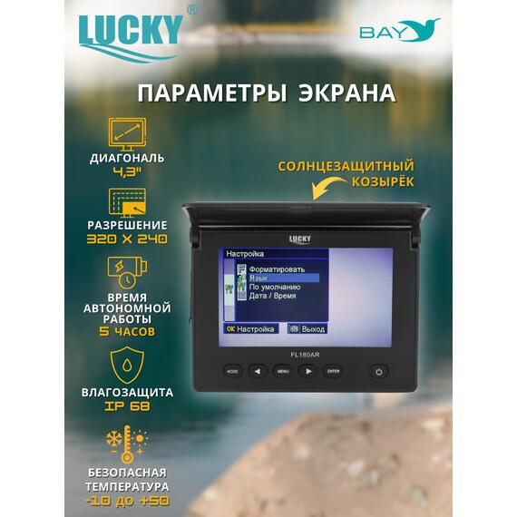 Подводная камера для рыбалки Lucky FL180AR с функцией записи и фото, фото , изображение 2