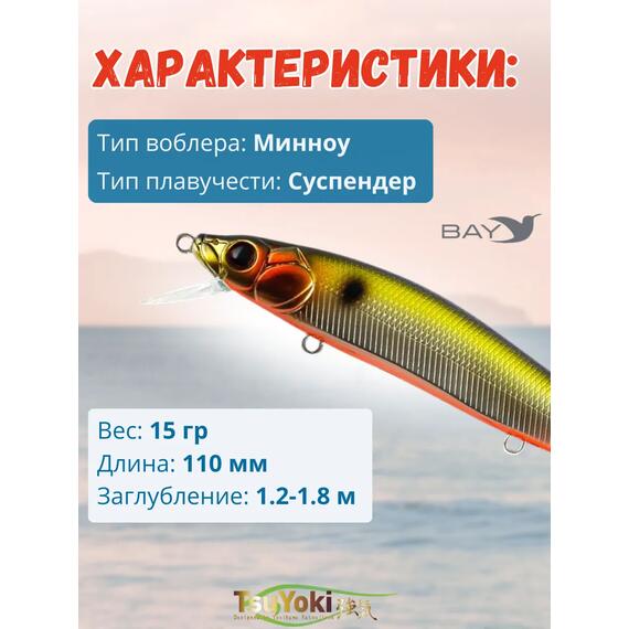 Воблер TsuYoki WINK 110SP 207R, Цвет: 207R, Вес воблера (г): 15, Длина воблера (мм): 110, Тип воблера: Минноу, Тип плавучести : суспендер, Штрихкод: 4627152677421, Количество крючков: 3, фото , изображение 2