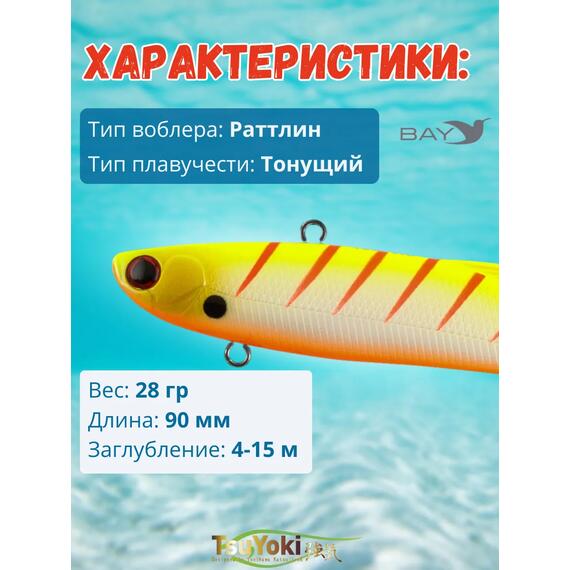 Раттлин TsuYoki STRATEG 90S 1084, фото , изображение 2