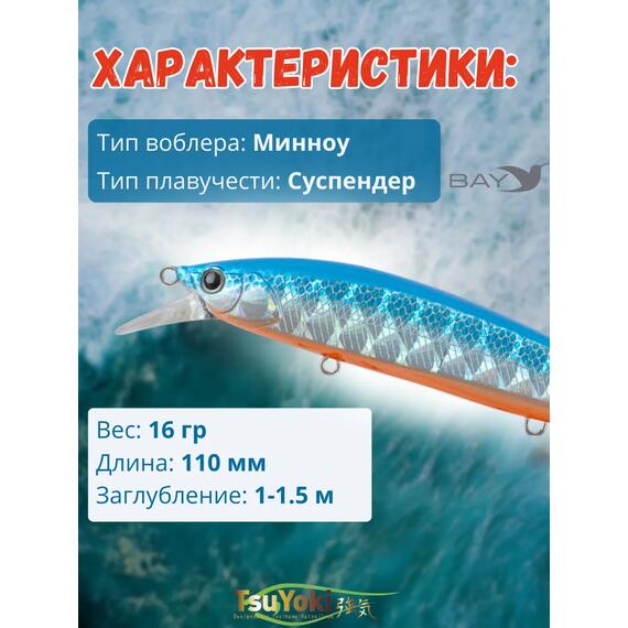 Воблер TsuYoki COLECTOR 110SP TS004H, фото , изображение 2