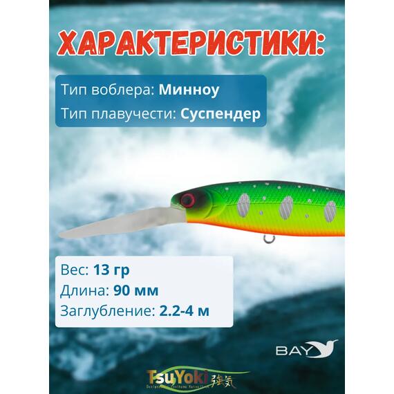 Воблер TsuYoki HIRU 90SP 013S, Цвет: 013S, Вес воблера (г): 13, Длина воблера (мм): 90, фото , изображение 2