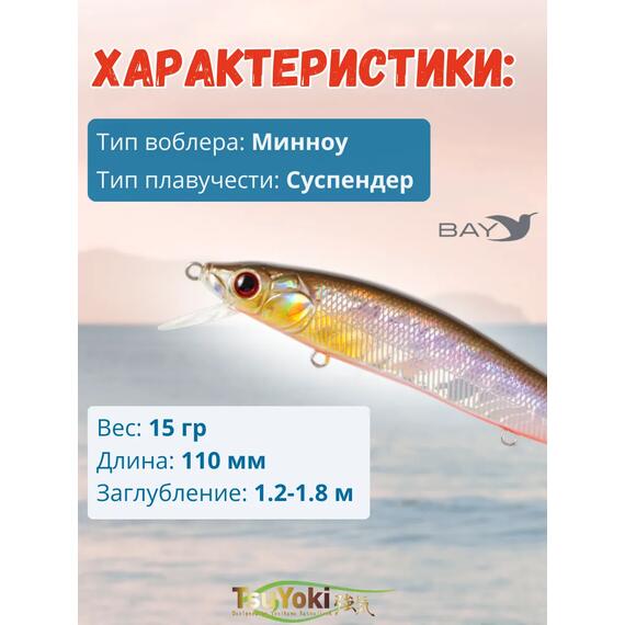 Воблер TsuYoki WINK 110SP 072R, Цвет: 072R, Вес воблера (г): 15, Длина воблера (мм): 110, Тип воблера: Минноу, Тип плавучести : суспендер, Штрихкод: 4627138891841, Количество крючков: 3, фото , изображение 2