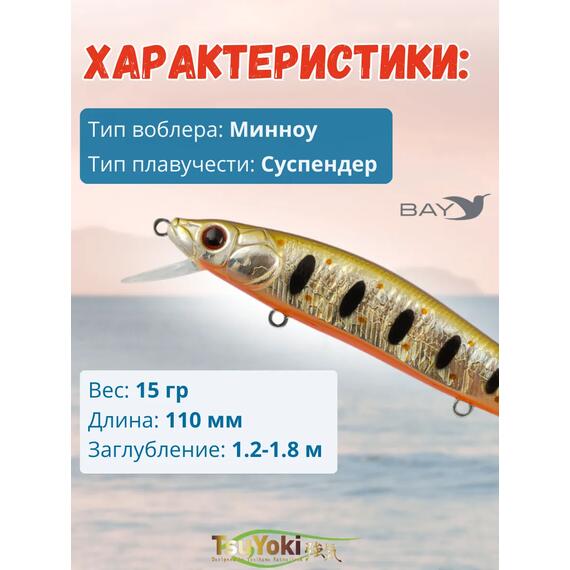 Воблер TsuYoki WINK 110SP WR009, фото , изображение 2