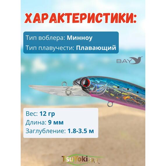 Воблер TsuYoki JASS 90F 806, Цвет: 806, Вес воблера (г): 12, Длина воблера (мм): 90, Тип воблера: Минноу, Тип плавучести : плавающий, Штрихкод: 4627166013017, Количество крючков: 2, фото , изображение 2