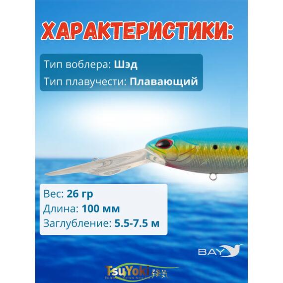 Воблер TsuYoki DEEP GAZ 100F 1015, Цвет: 1015, Вес воблера (г): 26, Длина воблера (мм): 100, фото , изображение 2