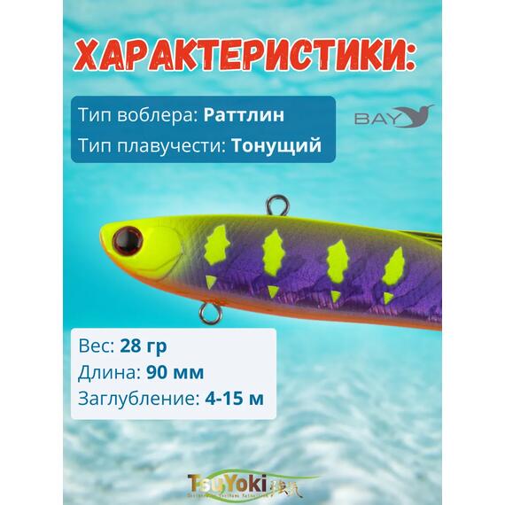Раттлин TsuYoki STRATEG 90S Е083, фото , изображение 2