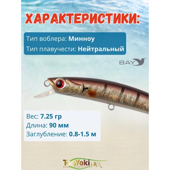 Воблер TsuYoki TAMER 90SP 280, Цвет: 280, фото , изображение 2