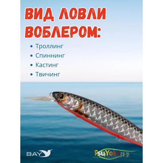 Воблер TsuYoki DRAGA MR 130SP TS264W, Цвет: TS264W, Вес воблера (г): 25,5, Длина воблера (мм): 130, Тип воблера: Минноу, Тип плавучести : suspending, Штрихкод: 4627166017, Количество крючков: 3, фото , изображение 3