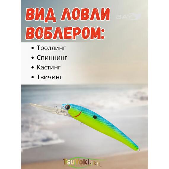 Воблер TsuYoki JASS 120F L614, Цвет: L614, Вес воблера (г): 22, Длина воблера (мм): 120, Тип воблера: Минноу, Тип плавучести : плавающий, Штрихкод: 4627166013239, Количество крючков: 2, фото , изображение 3