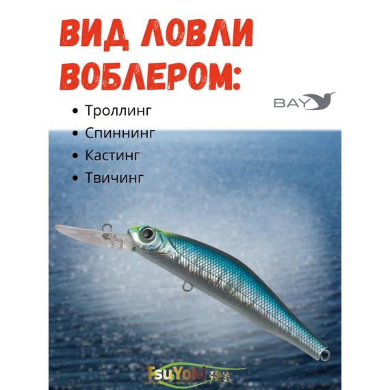 Воблер TsuYoki WATSON DR 80SP WR043, фото , изображение 3