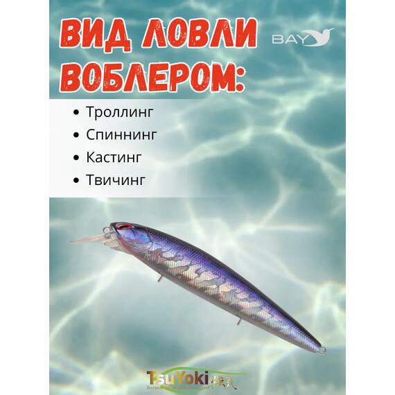 Воблер TsuYoki DIPLOMAT SR 110 SP HU, Цвет: HU, Вес воблера (г): 19, Длина воблера (мм): 110, фото , изображение 3