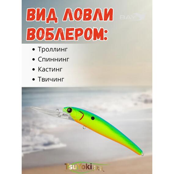 Воблер TsuYoki JASS 120F A508, фото , изображение 3