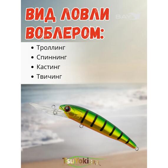 Воблер TsuYoki JASS 120F 1052, фото , изображение 3