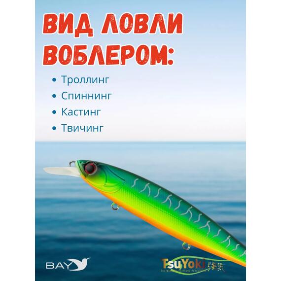 Воблер TsuYoki DRAGA 130SP 805, Цвет: 805, Вес воблера (г): 24,3, Длина воблера (мм): 130, Тип воблера: Минноу, Тип плавучести : суспендер, Штрихкод: 4627138899151, Количество крючков: 3, фото , изображение 3