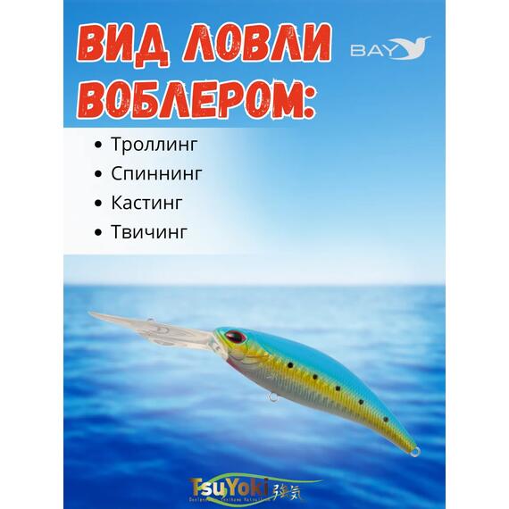 Воблер TsuYoki DEEP GAZ 100F 1015, Цвет: 1015, Вес воблера (г): 26, Длина воблера (мм): 100, фото , изображение 3